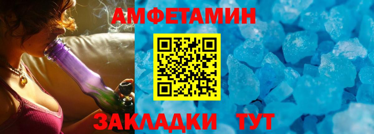 Амфетамин Розовый  Вход с VPN  Амфетамин  Бийск  Amphetamine 