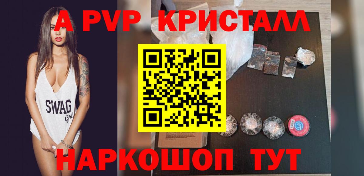 A PVP мука Бийск