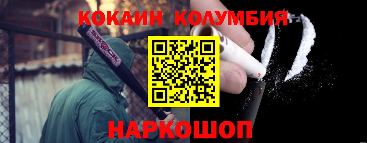 Cocaine  COCAIN Fish Scale  Вход с VPN  Бийск 