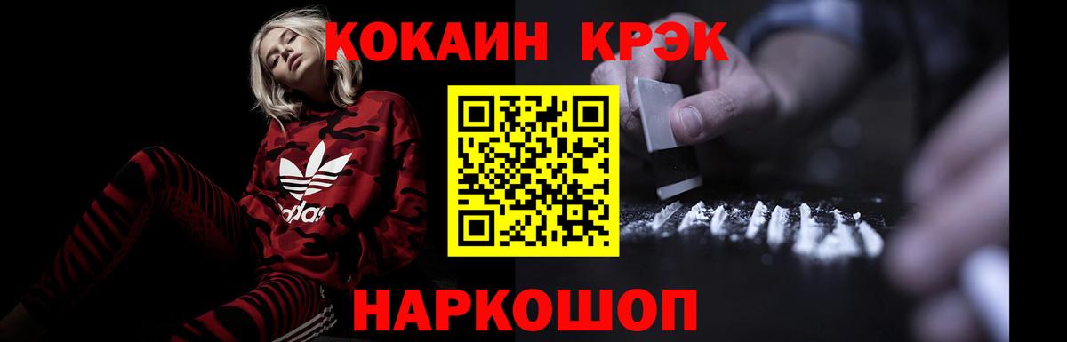 КОКАИН 97% Бийск