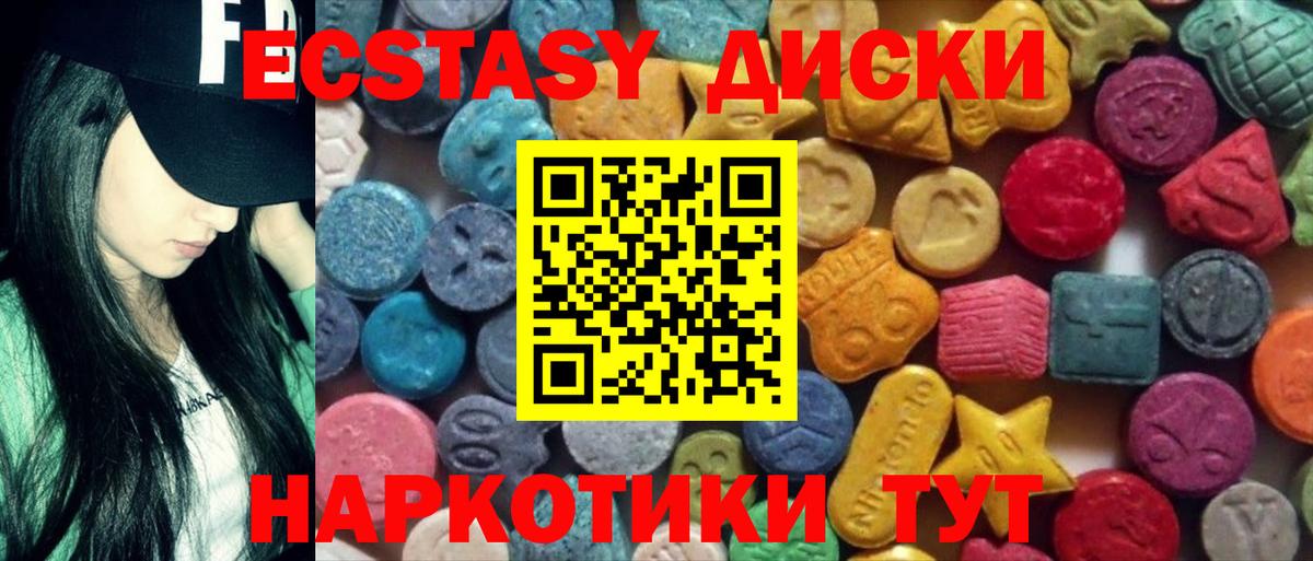 Ecstasy Punisher  ЭКСТАЗИ круглые  Бийск  Вход с VPN 
