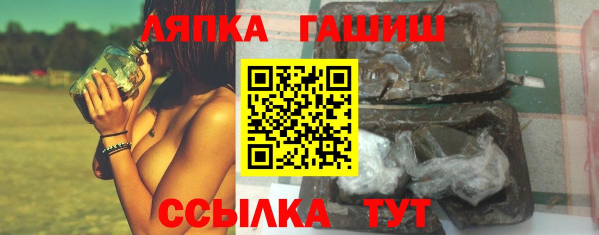 ГАШ Cannabis Бийск