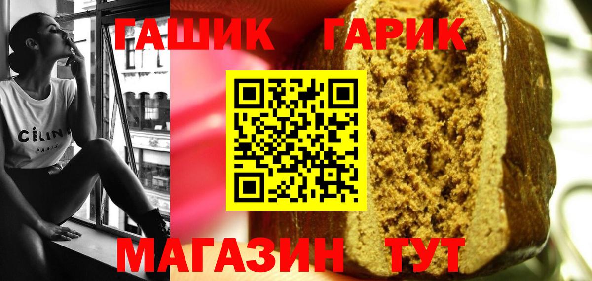 ГАШИШ VHQ  Вход с VPN  Бийск  ГАШ Premium 