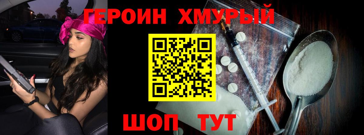 Бийск  ГЕРОИН белый  Вход с VPN 