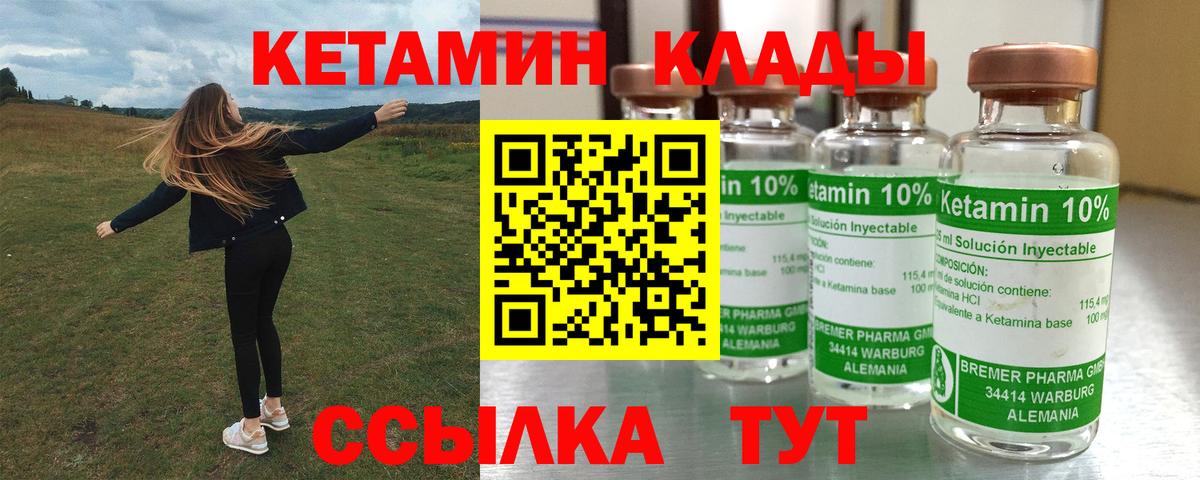 Кетамин ketamine  КЕТАМИН ketamine  Вход с VPN  Бийск 
