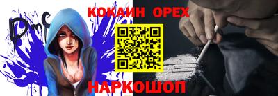 наркотики Шелехов