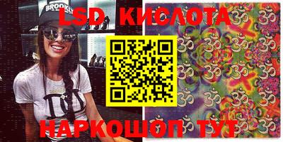 марки lsd Ярцево