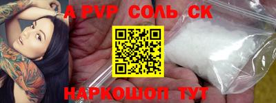 дживик Шебекино