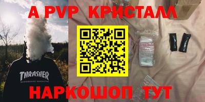 а пвп мука Ярославль