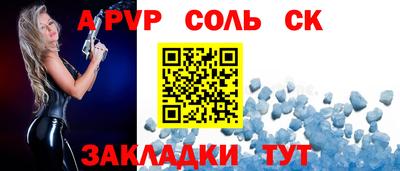 дживик Шебекино