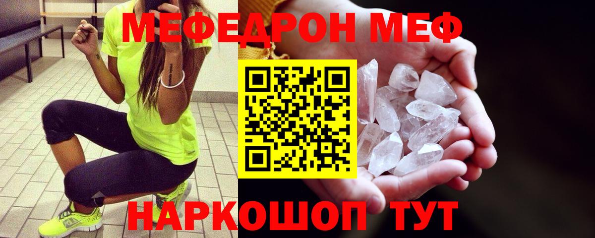 mega зеркало  МЯУ-МЯУ  Бийск  Вход с VPN  Мефедрон mephedrone  Мефедрон  Мефедрон VHQ 