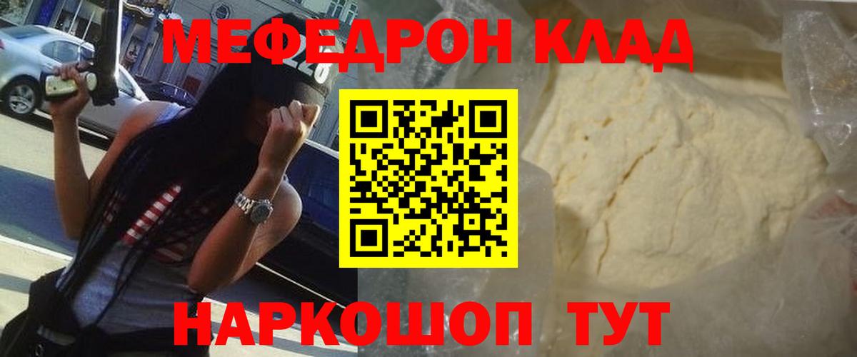 Меф кристаллы Бийск