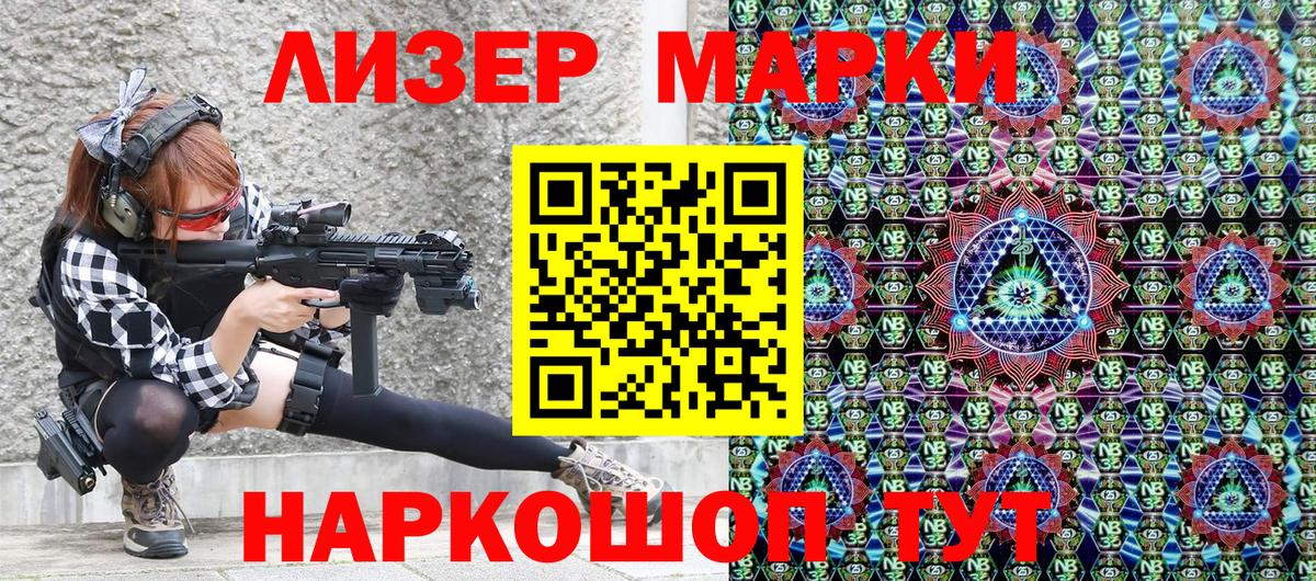 Бийск  Наркотические марки  Вход с VPN  Марки 25I-NBOMe 1,5мг 