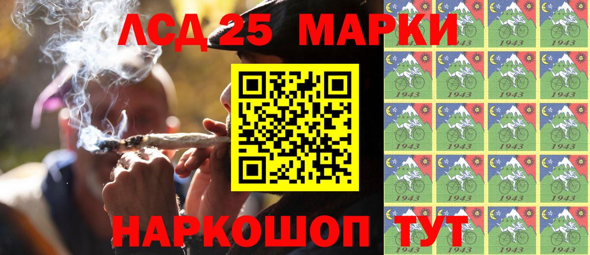 Марки N-bome 1500мкг Бийск