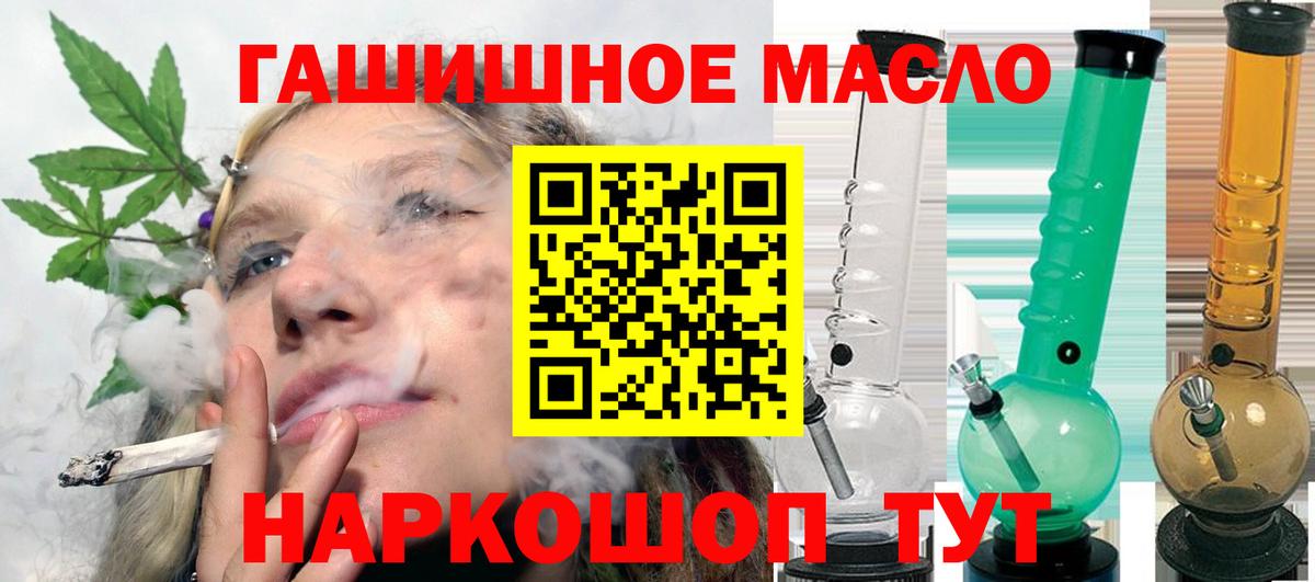 Бийск  Дистиллят ТГК THC oil  Дистиллят ТГК вейп с тгк  где продают   Вход с VPN 