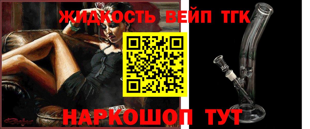 ТГК THC oil Бийск